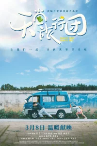 Так было и так будет всегда